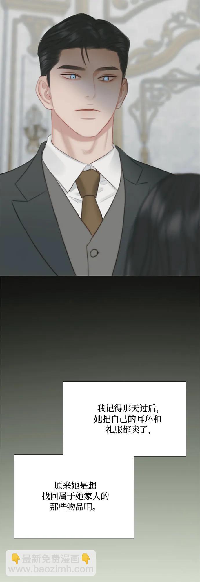 [第37话] 蚕食的颜色42