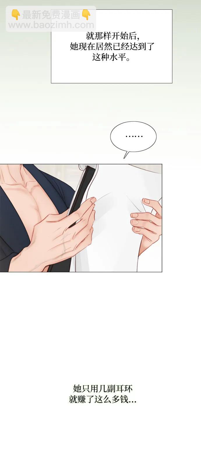 [第37话] 蚕食的颜色43