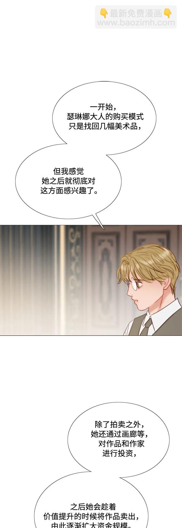 [第37话] 蚕食的颜色44