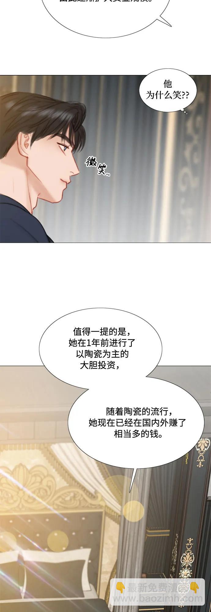 [第37话] 蚕食的颜色45