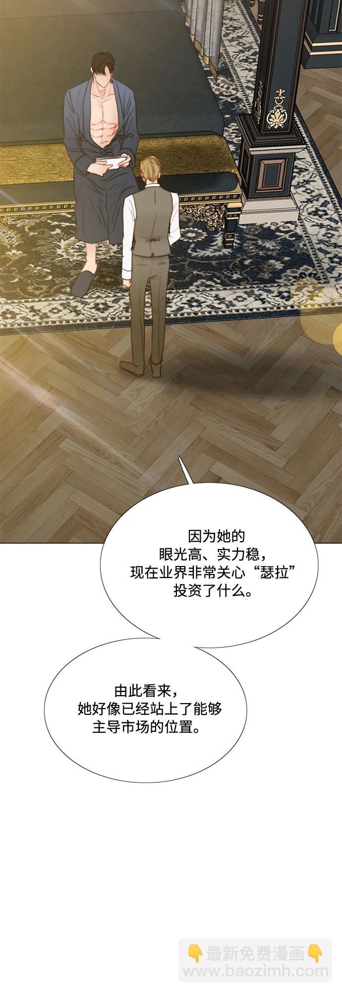 [第37话] 蚕食的颜色46