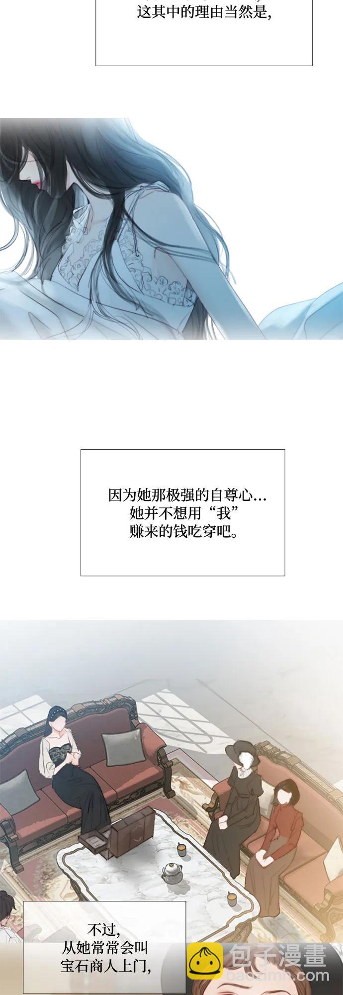[第37话] 蚕食的颜色48