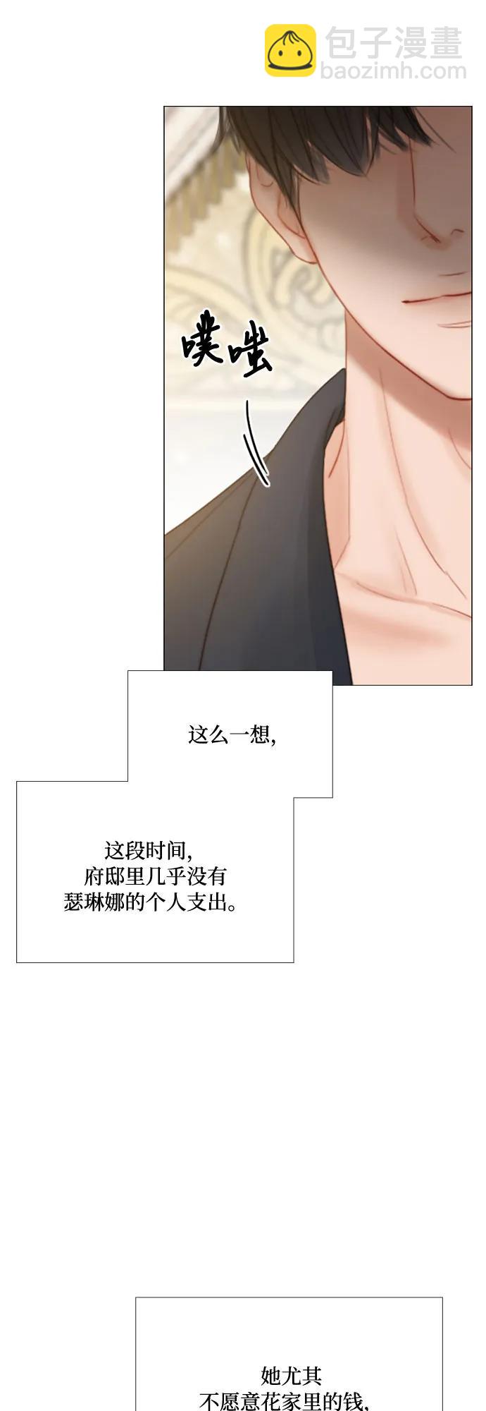 [第37话] 蚕食的颜色51