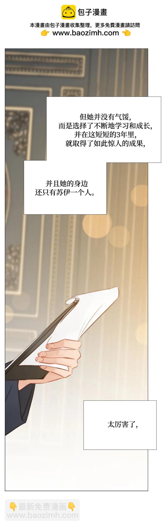 [第37话] 蚕食的颜色57