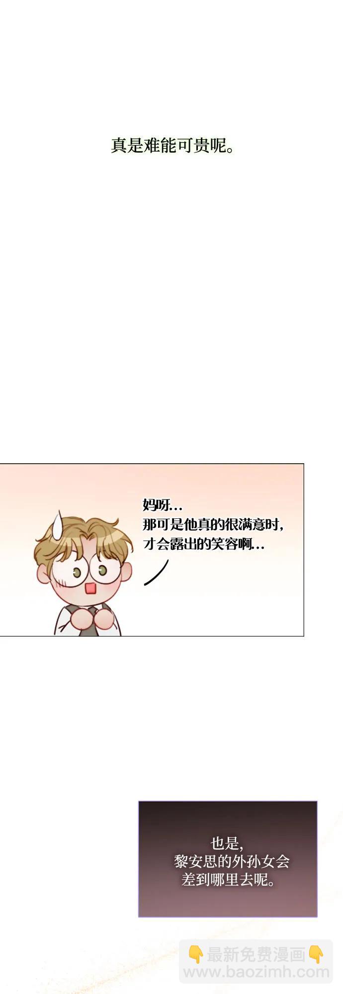 [第37话] 蚕食的颜色58
