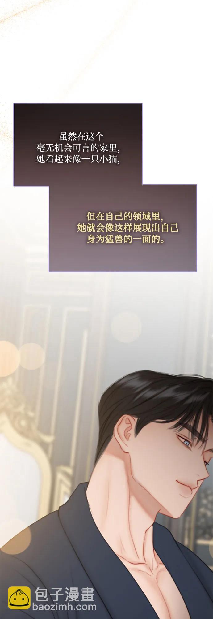 [第37话] 蚕食的颜色59