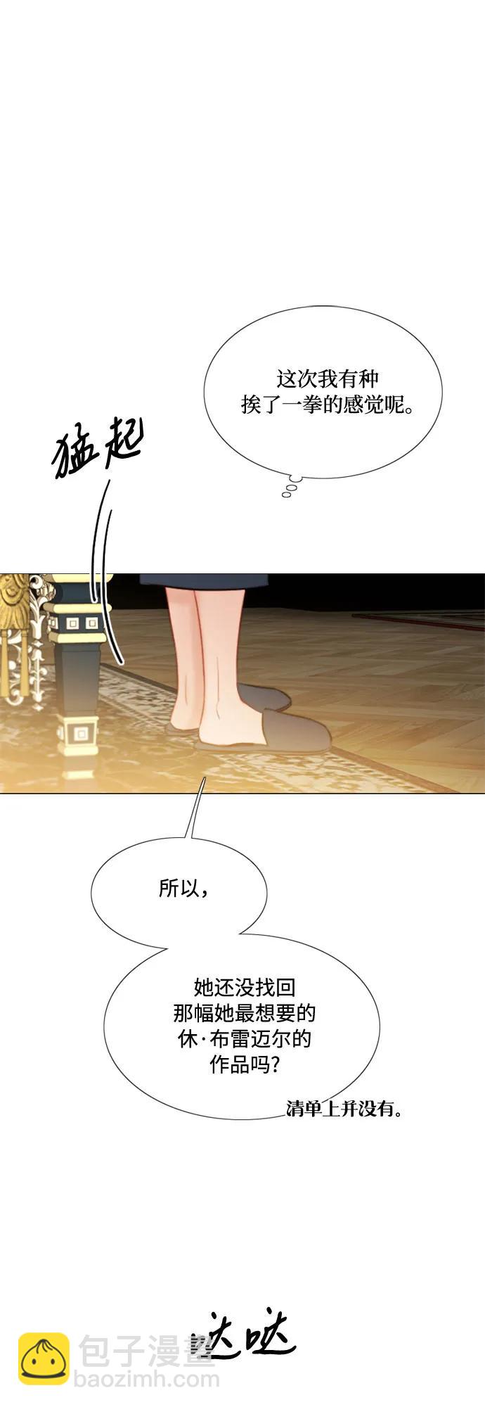 [第37话] 蚕食的颜色61
