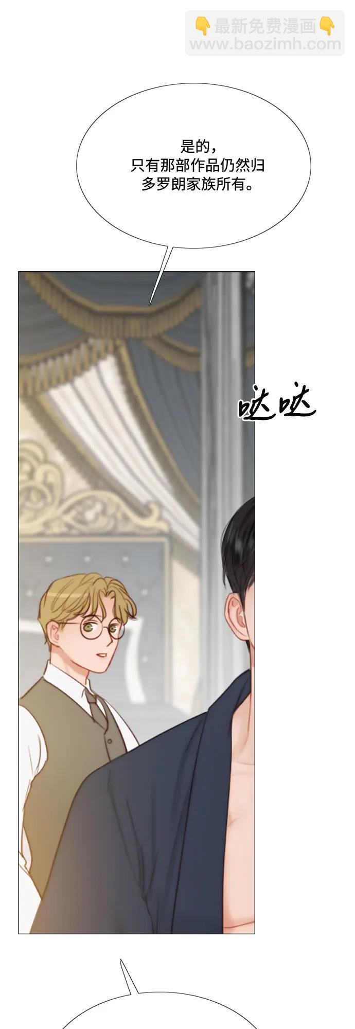 [第37话] 蚕食的颜色62