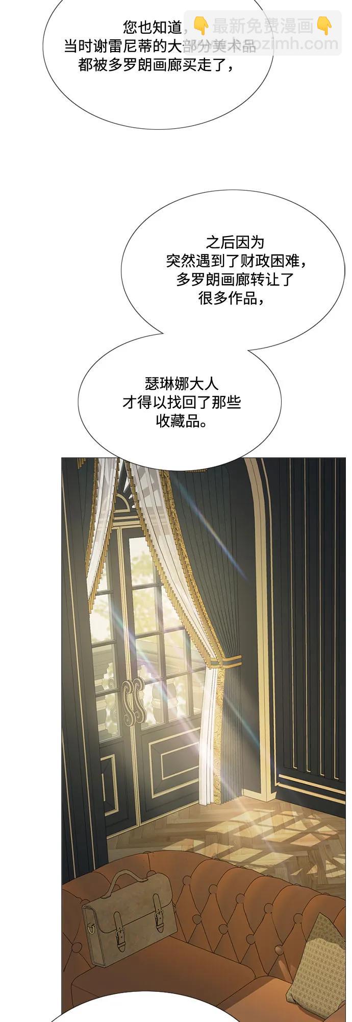 [第37话] 蚕食的颜色63