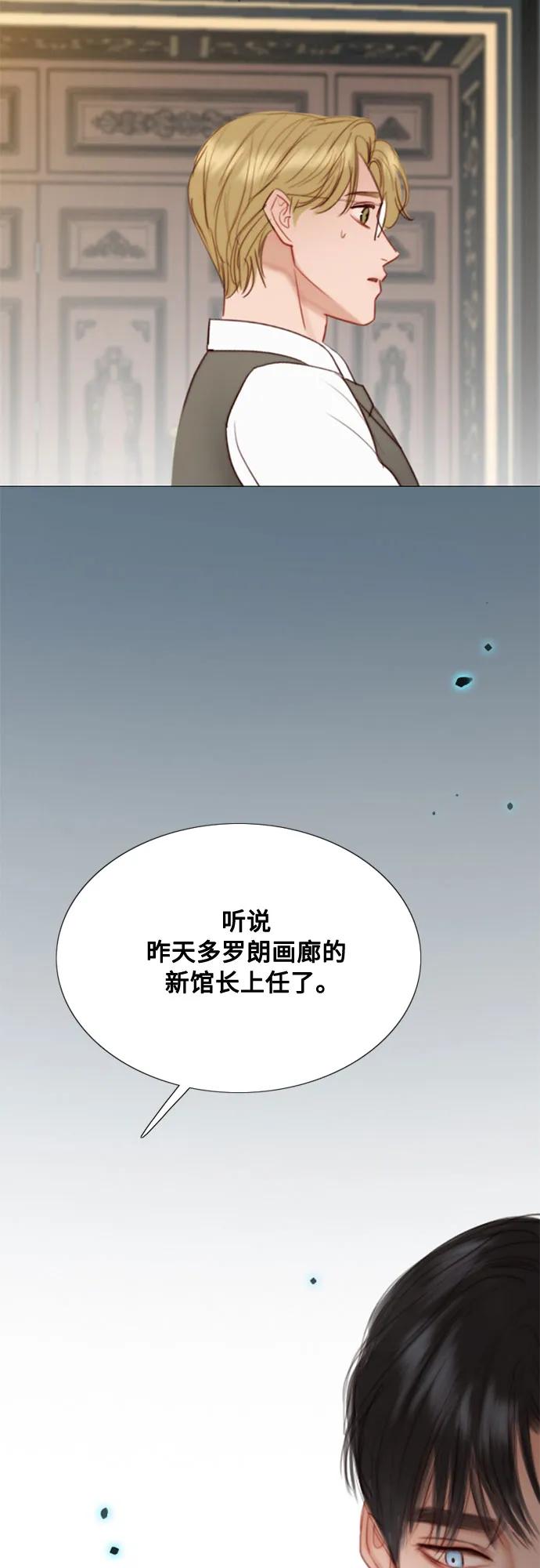 [第37话] 蚕食的颜色65