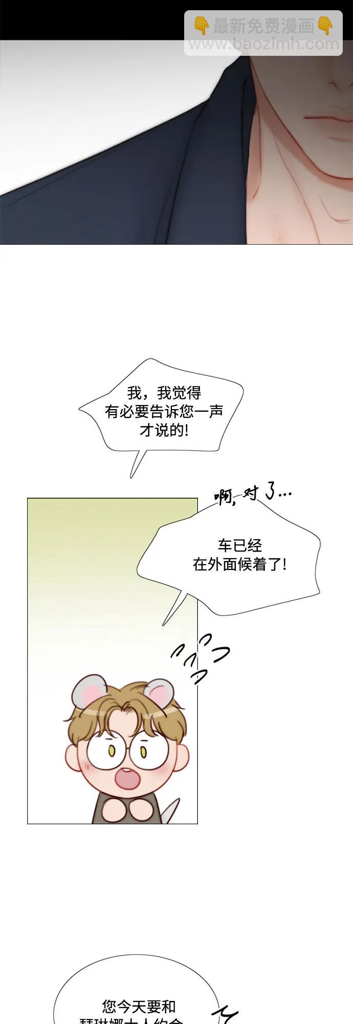 [第37话] 蚕食的颜色69