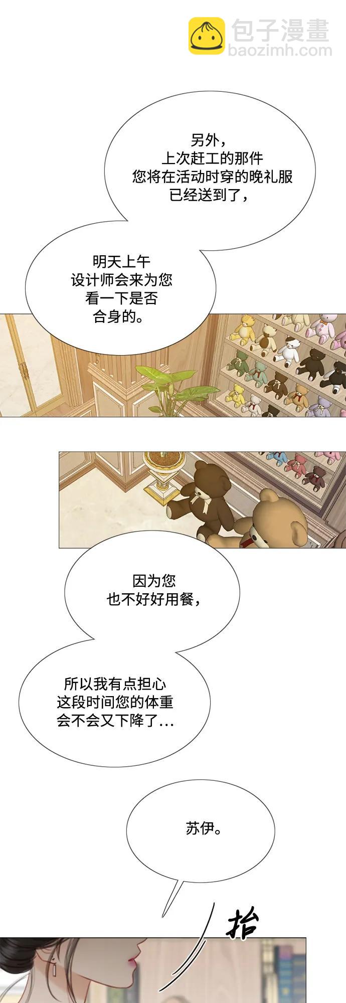 [第37话] 蚕食的颜色7