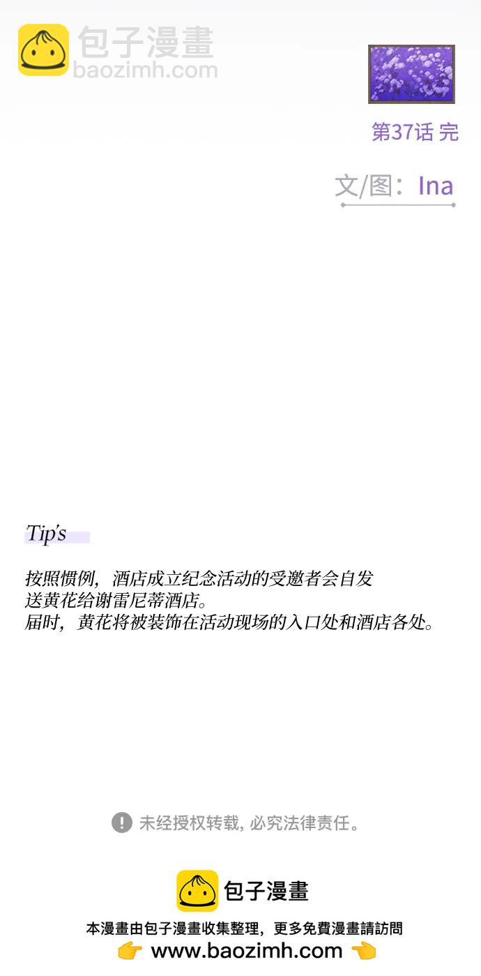 [第37话] 蚕食的颜色73