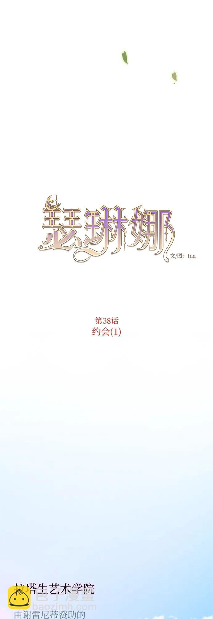 [第38话] 约会（1）11