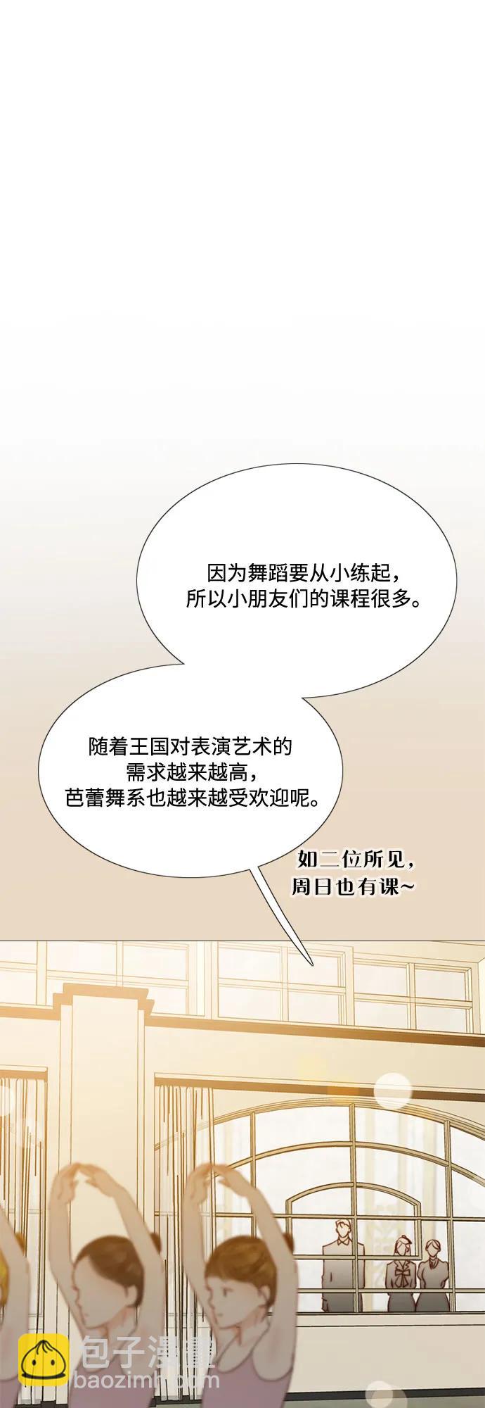 [第38话] 约会（1）15