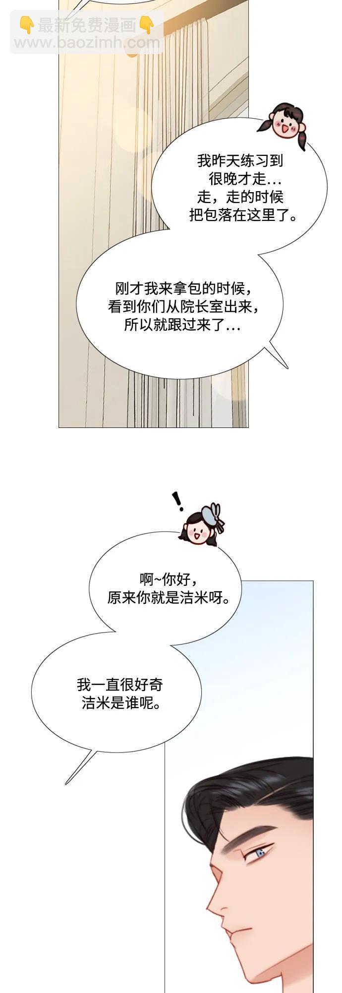[第38话] 约会（1）22