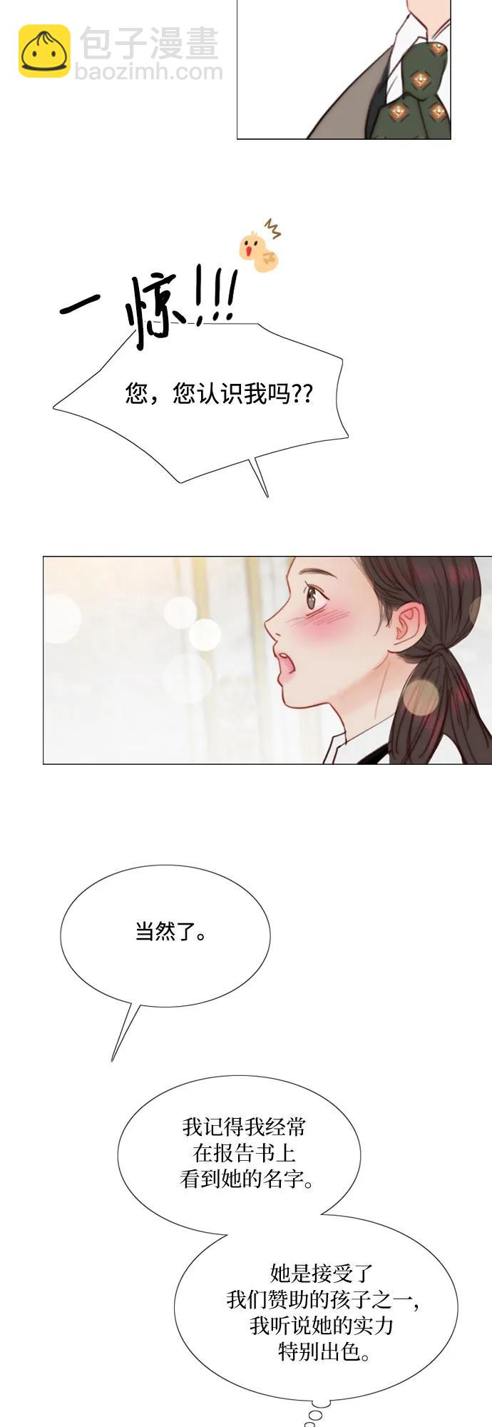 [第38话] 约会（1）23