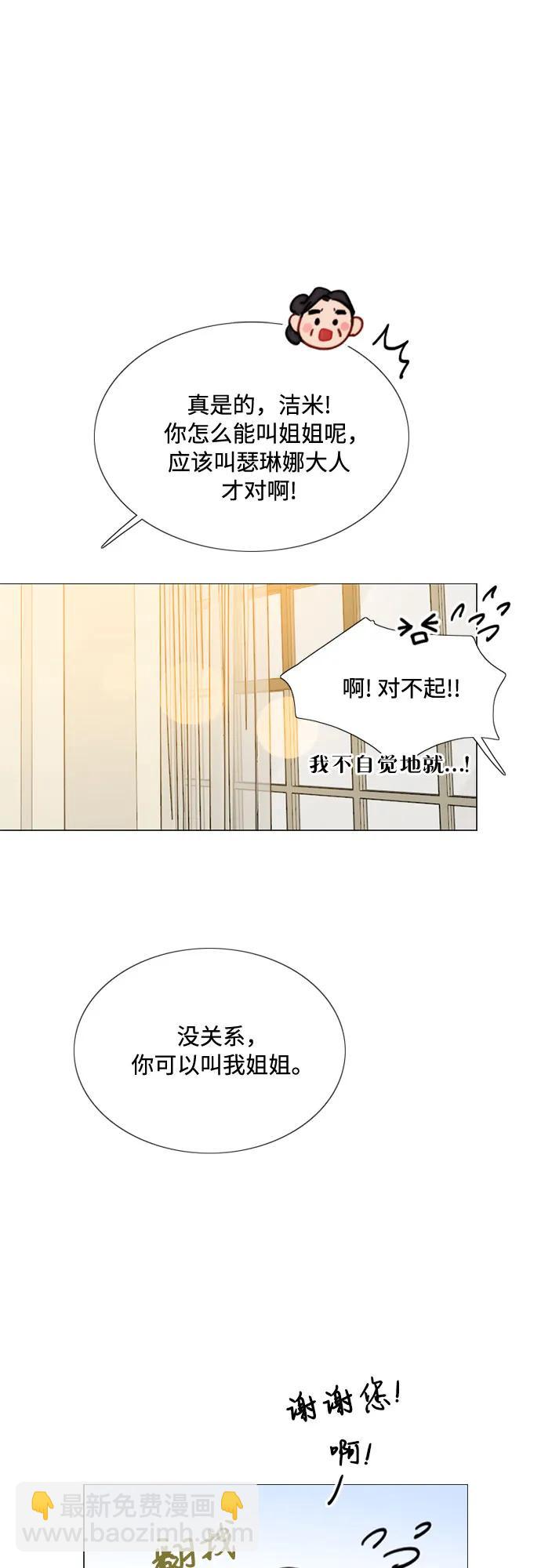 [第38话] 约会（1）27
