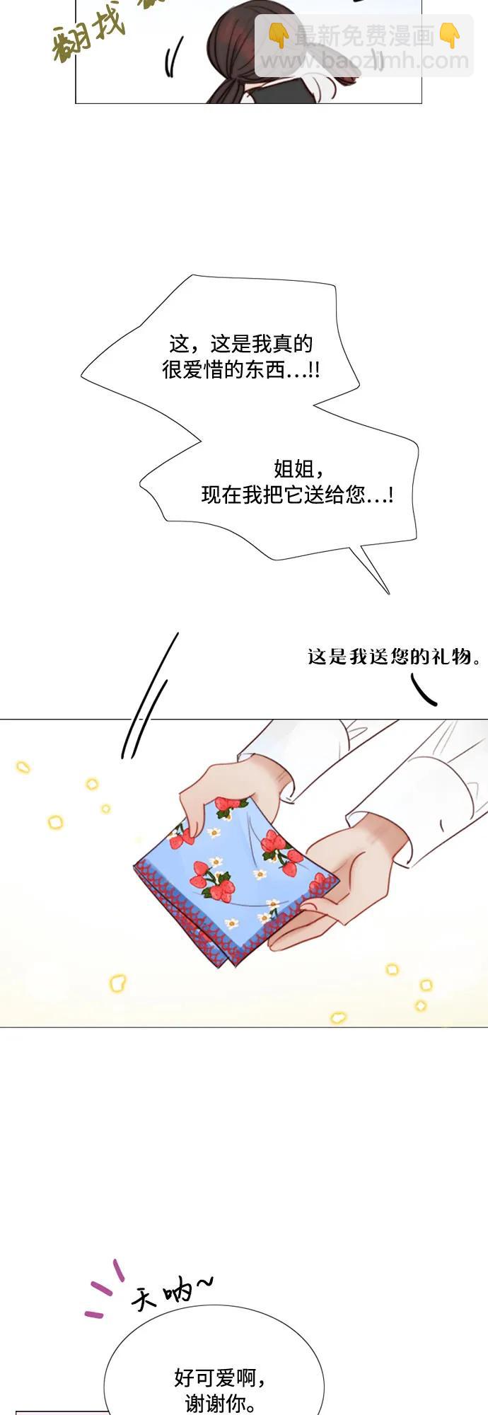[第38话] 约会（1）28