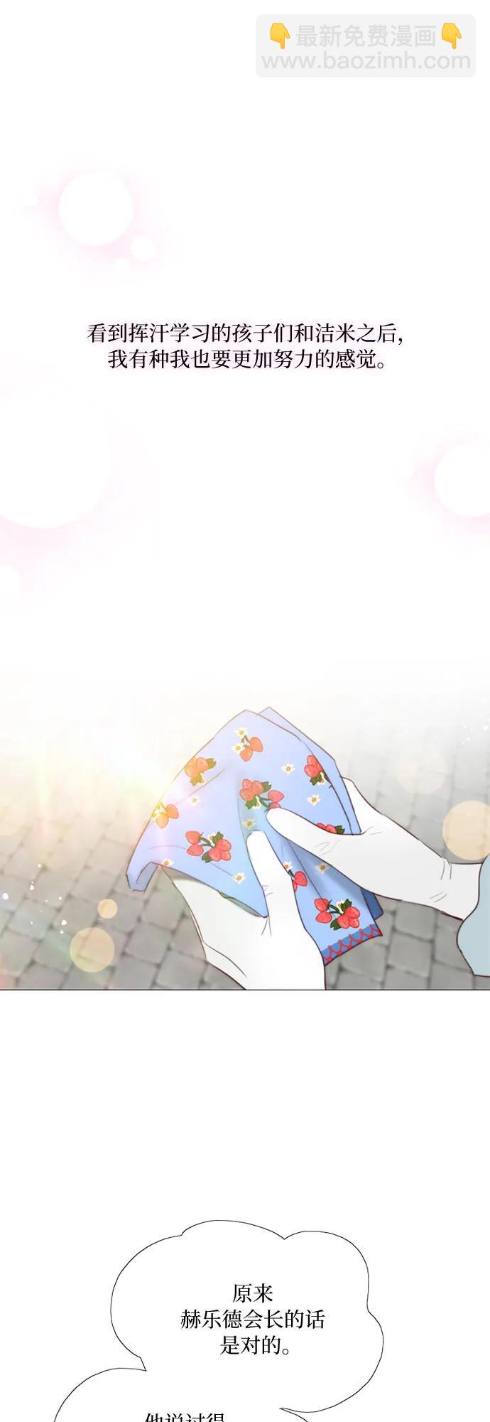 [第38话] 约会（1）35