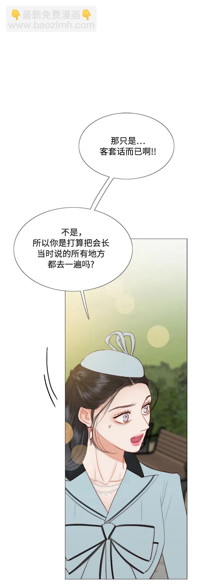 [第38话] 约会（1）39