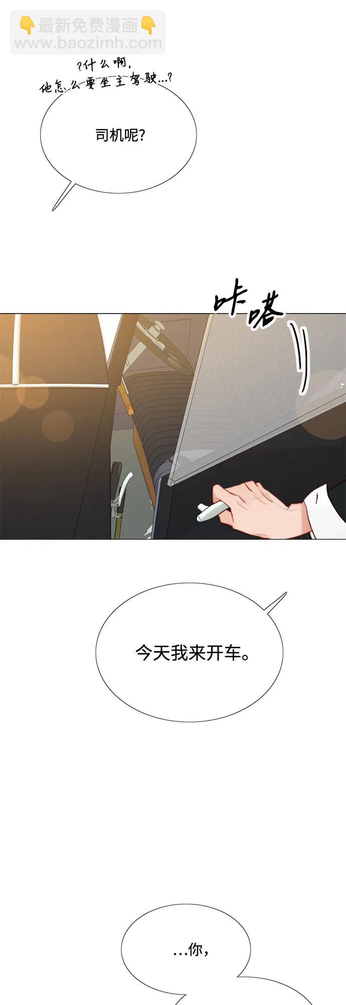 [第38话] 约会（1）5