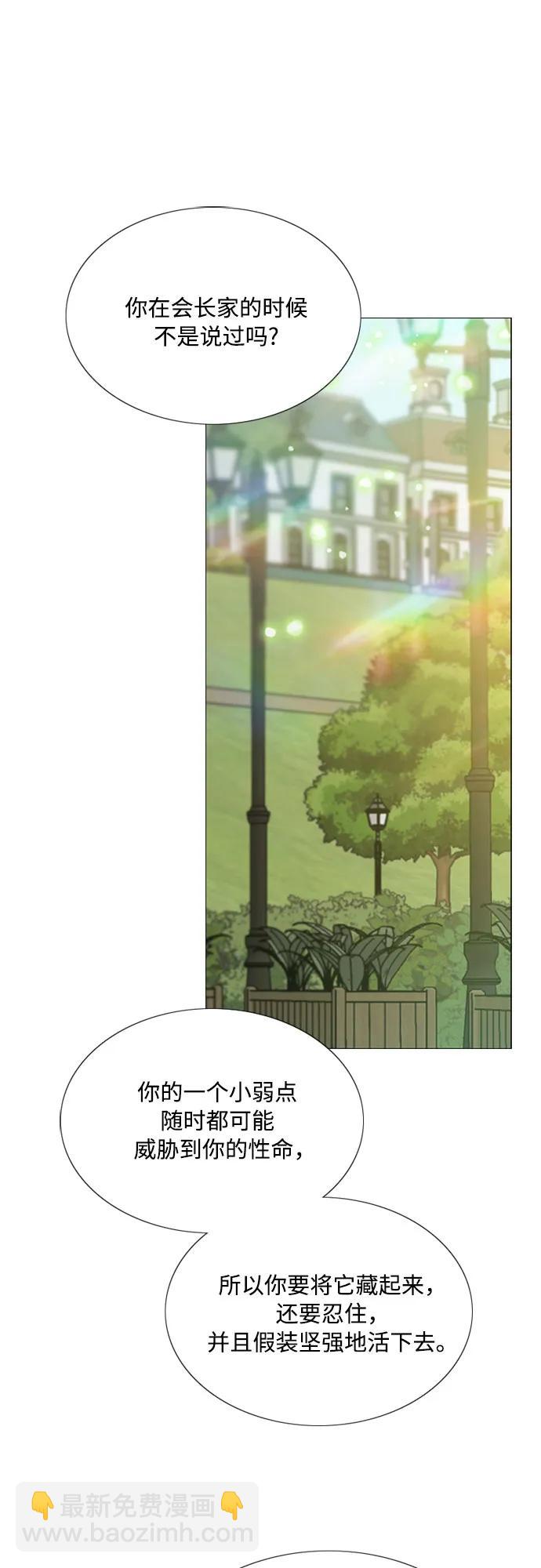 [第38话] 约会（1）61
