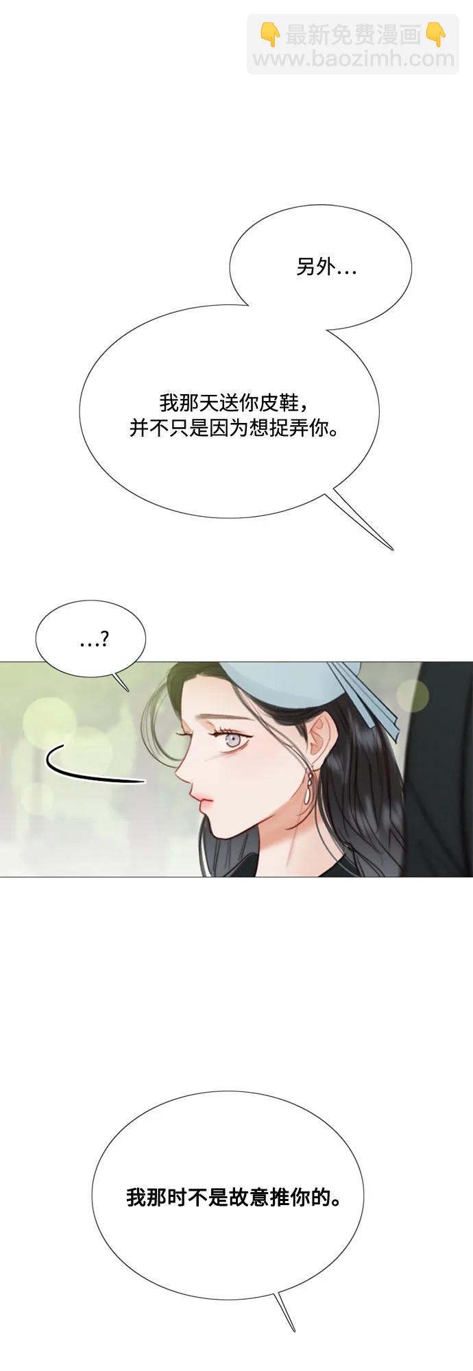 [第38话] 约会（1）73