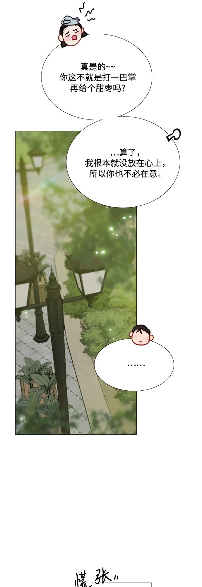 [第38话] 约会（1）76