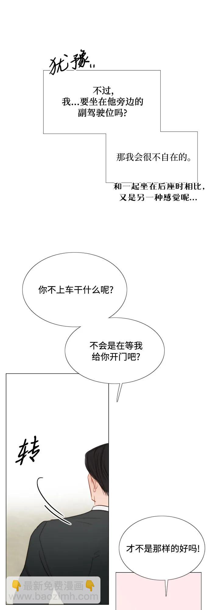 [第38话] 约会（1）8