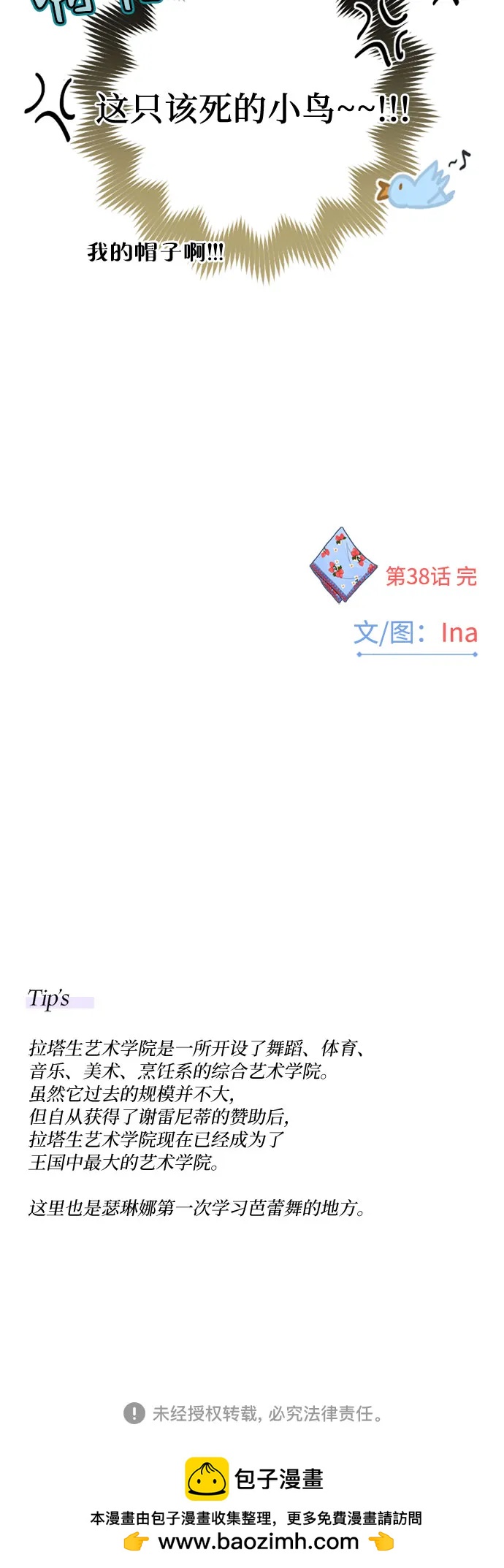 [第38话] 约会（1）80