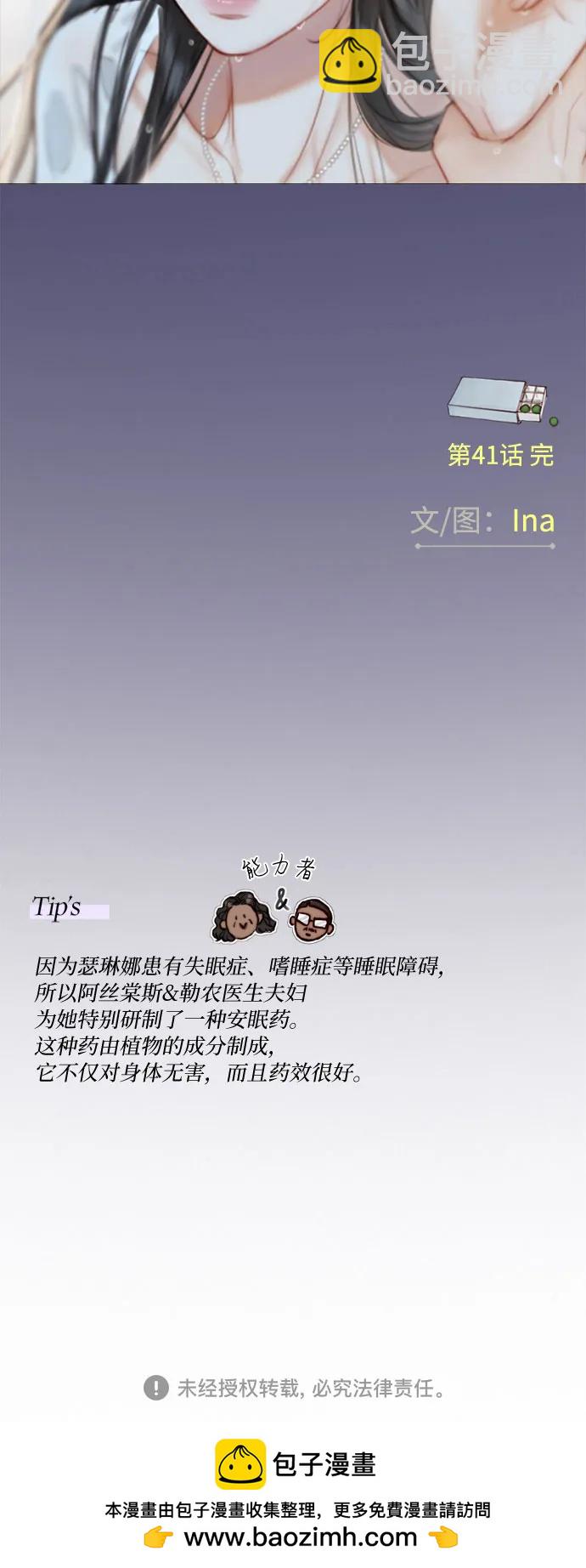 [第41话] 喘不过气73