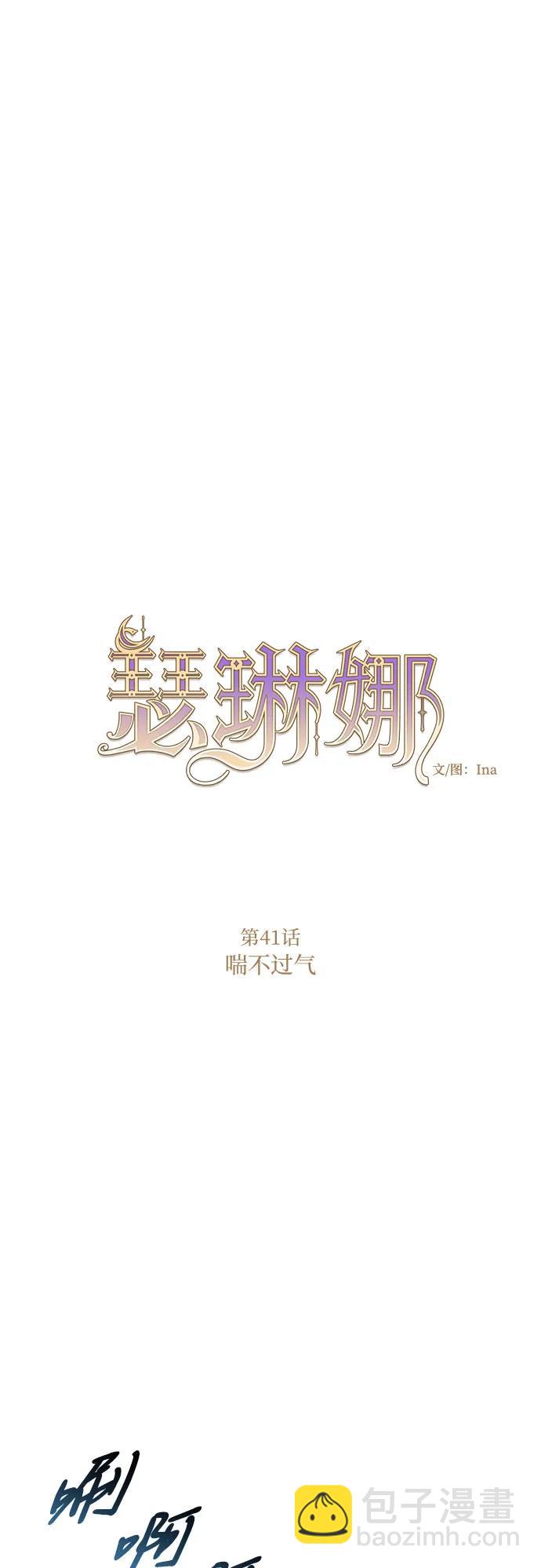[第41话] 喘不过气8