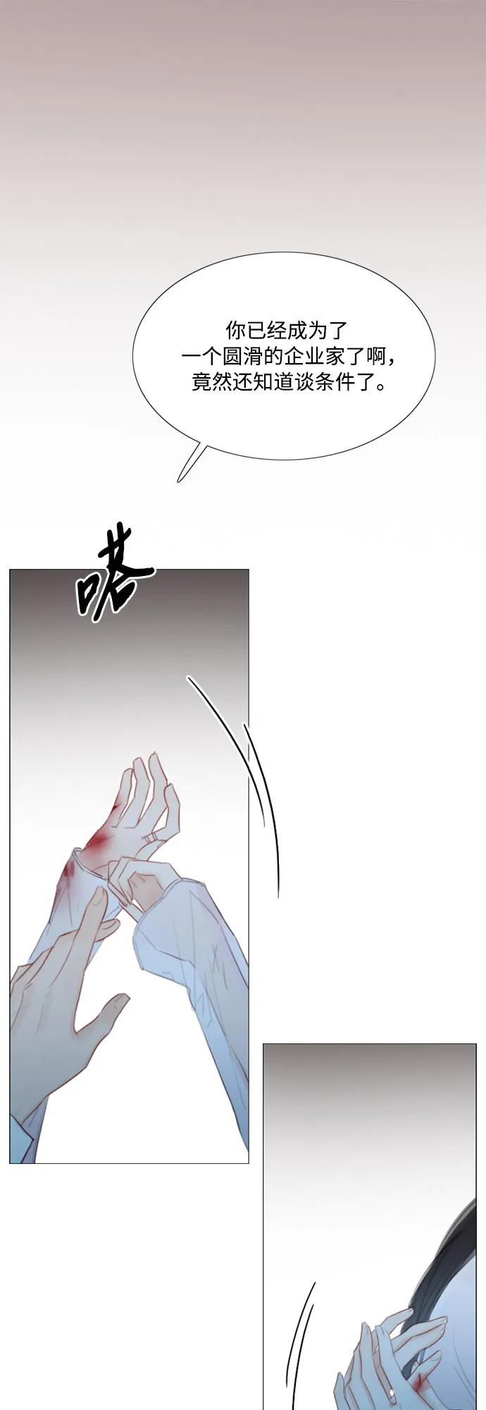 [第43话] 红唇45