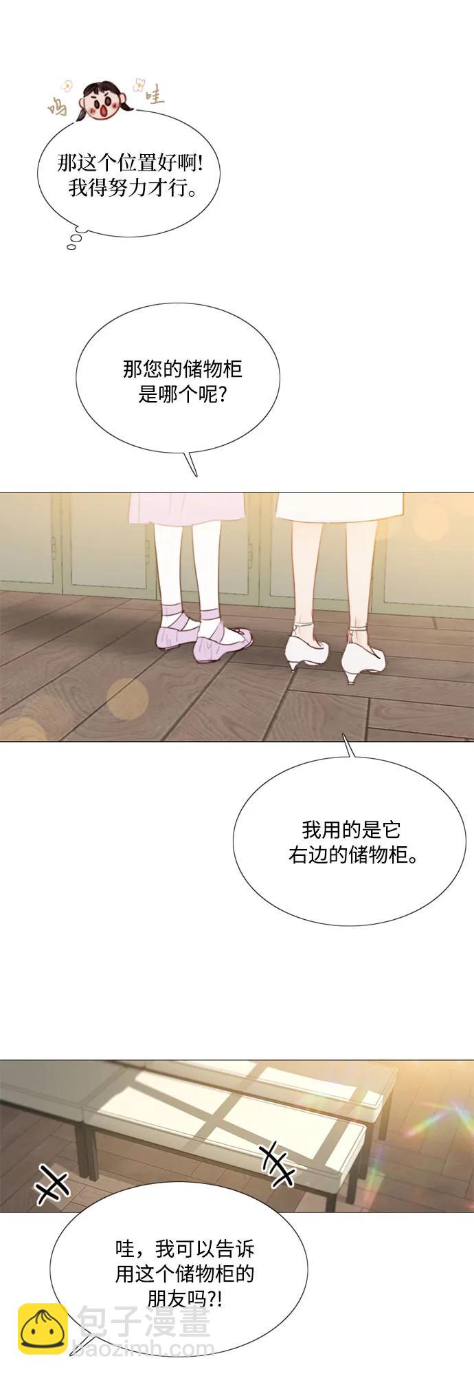 [第46话] 酒店成立纪念日26