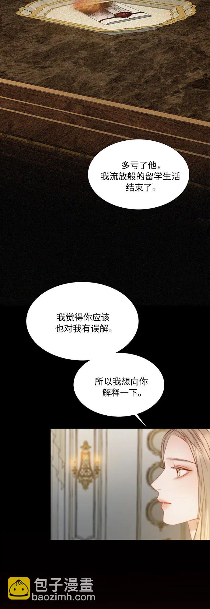 [第47话] 哈喽，亲爱的17
