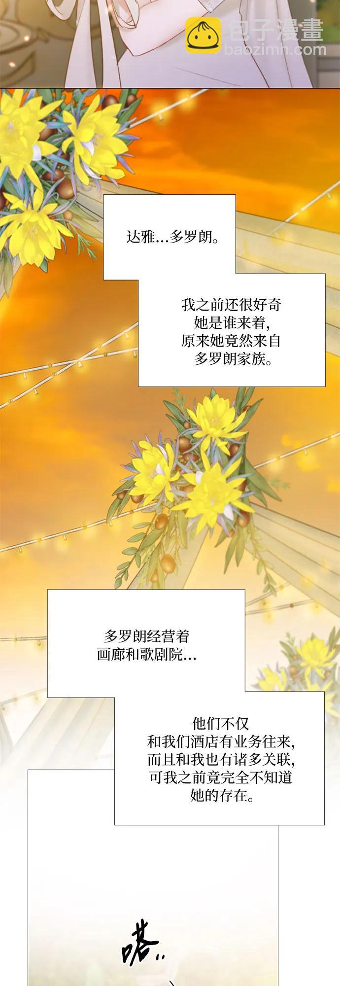 [第47话] 哈喽，亲爱的51