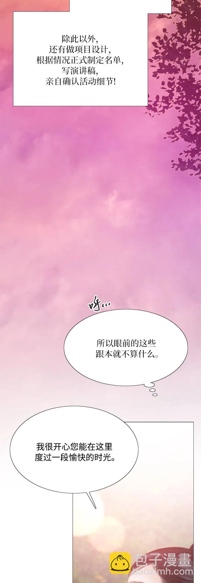 [第47话] 哈喽，亲爱的58
