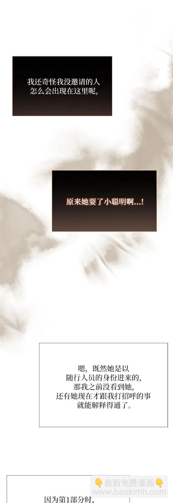 [第47话] 哈喽，亲爱的62