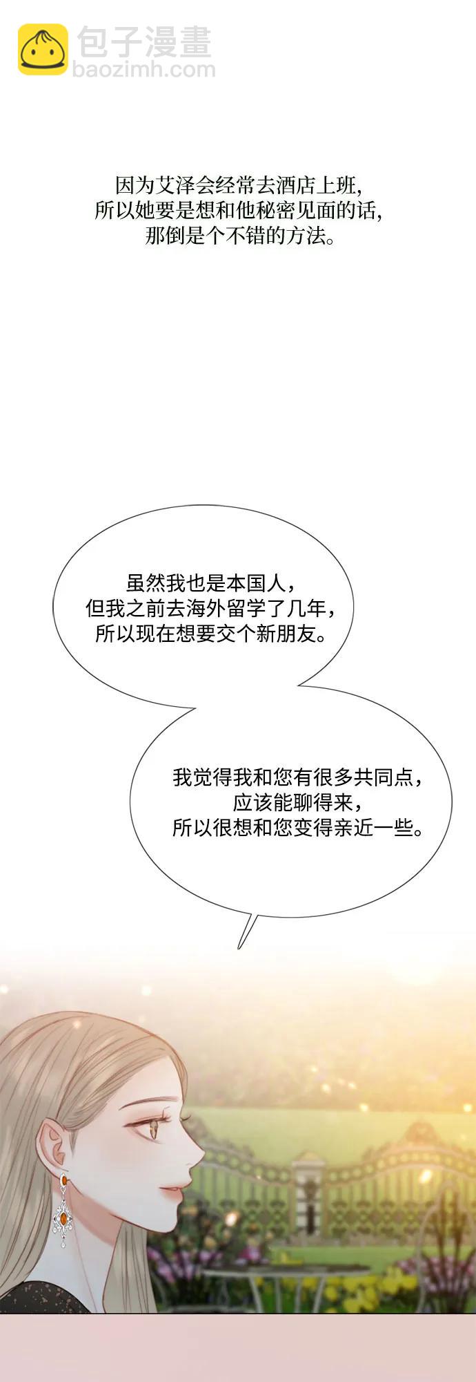 [第47话] 哈喽，亲爱的68