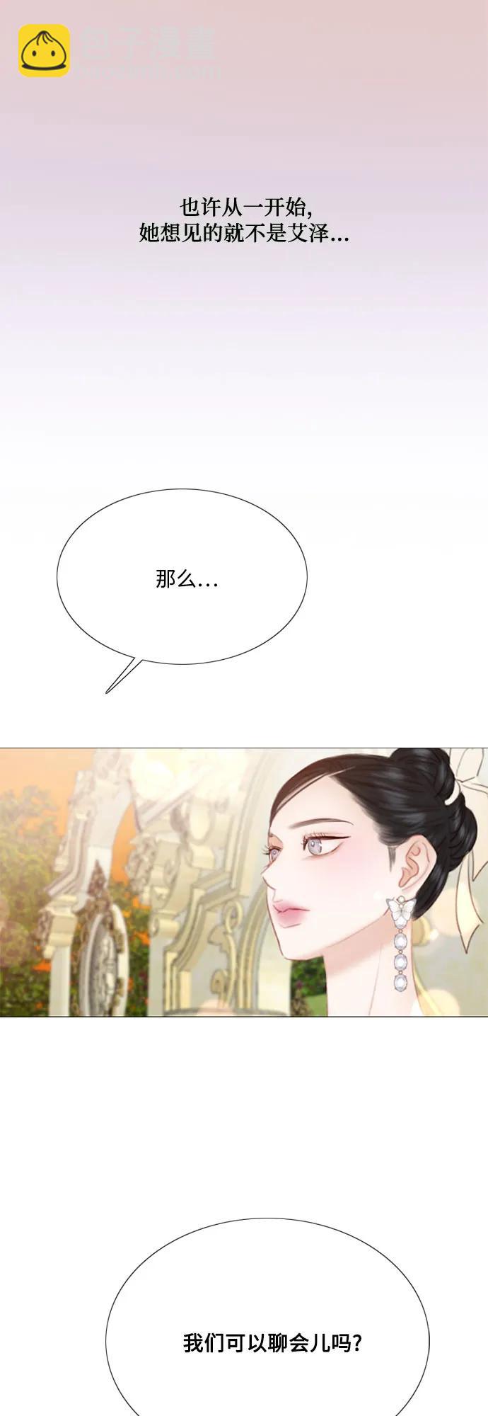 [第47话] 哈喽，亲爱的69