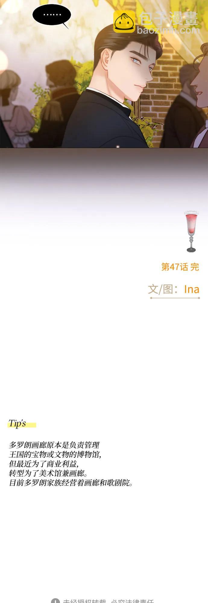 [第47话] 哈喽，亲爱的71