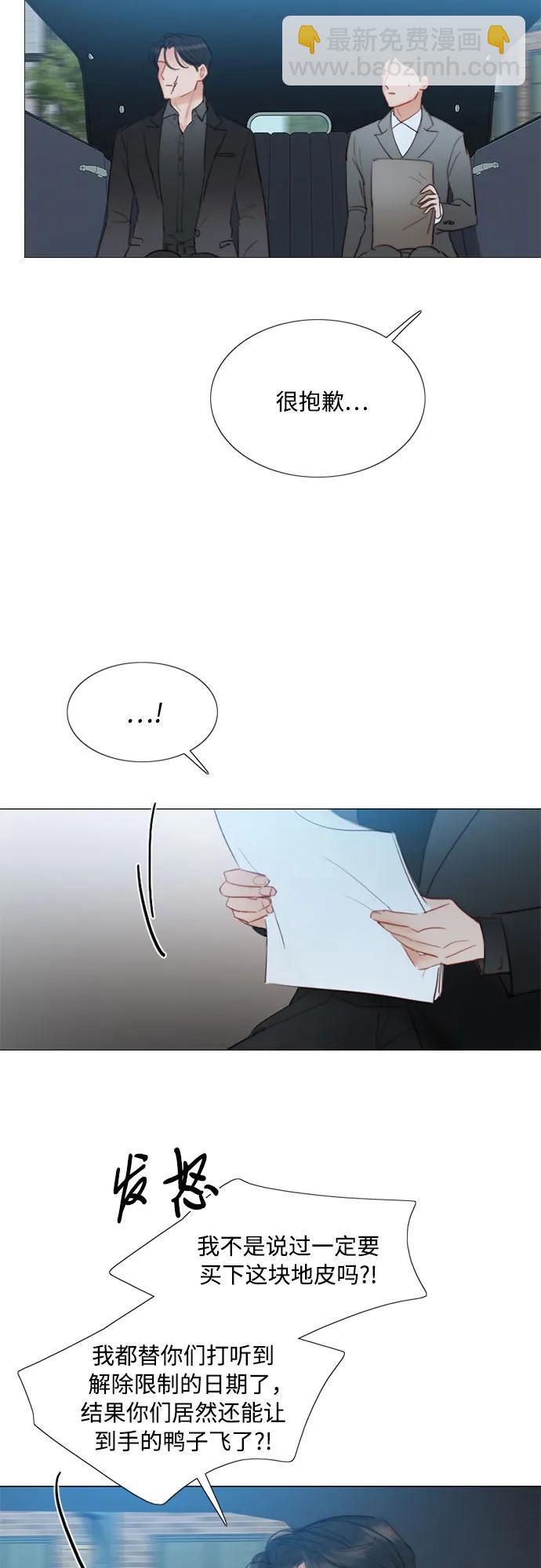 [第49话] 整晚共处一室23