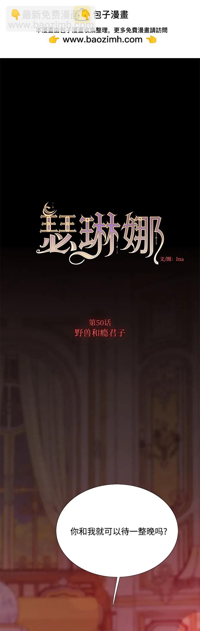 [第50话] 野兽和瘾君子1