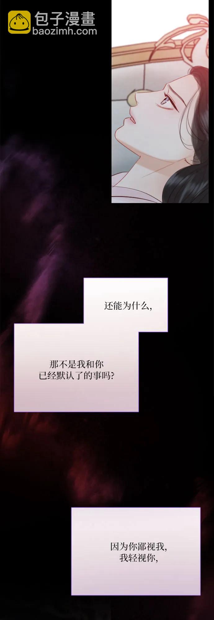 [第50话] 野兽和瘾君子11