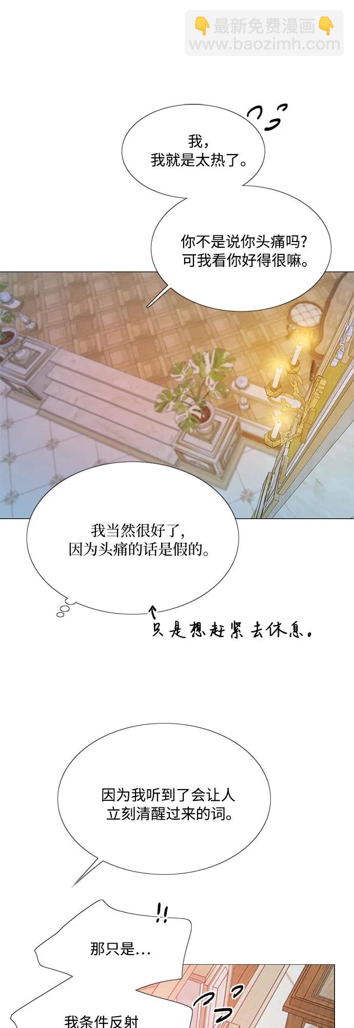 [第50话] 野兽和瘾君子25