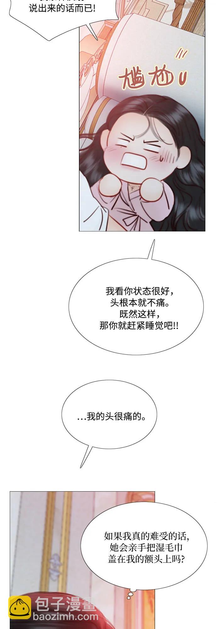 [第50话] 野兽和瘾君子26