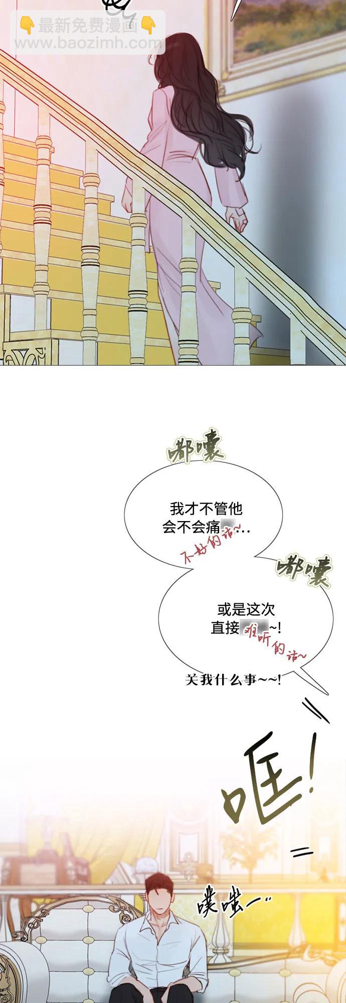 [第50话] 野兽和瘾君子29
