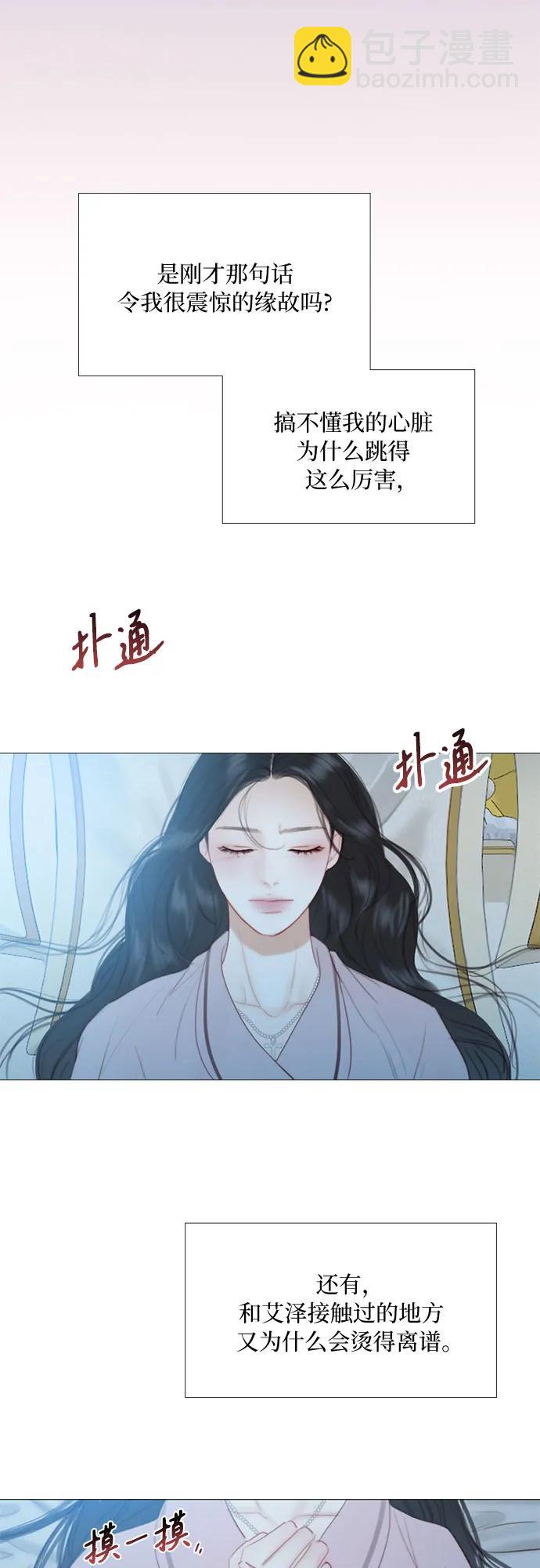 [第51话] 残忍的真相16