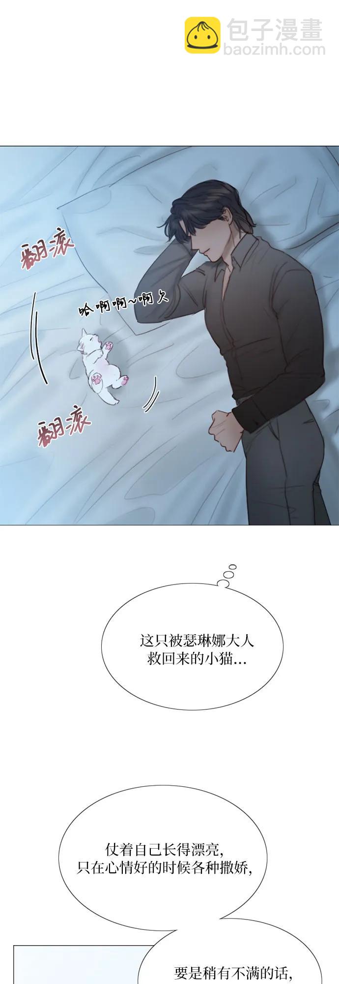 [第51话] 残忍的真相26